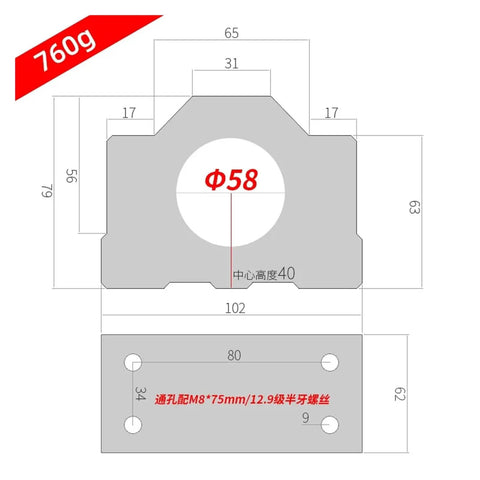 Heavy Duty Cnc Spindle Motor Clamp Mount For Precision Support Fixtures To Secure Assembly And Boost Accuracy While Reducing Vibration During Machining Operations, dimensions with 58mm bore hole.