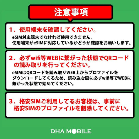 Japan eSIM 180 Day Data Only Plan With 15GB High Speed 4G LTE Plus Unlimited Data At Reduced Speed No Roaming Required