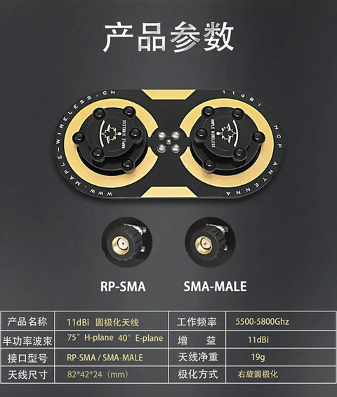 11dBi Circularly Polarized Leaf Antenna For FPV Drones RPSMA To RPSMA High Gain With SMA Male Connectors and Technical Specs