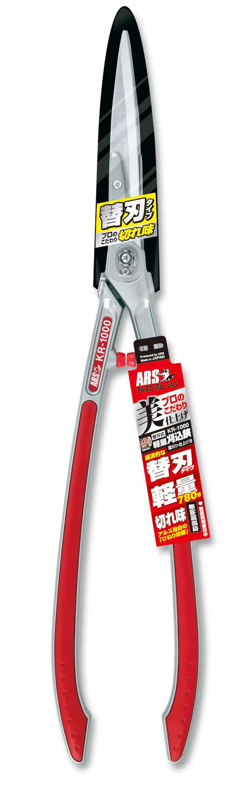 Pro Grade Hedge Shears With Ultra Sharp Steel Blades, Adjustable Pivot Bolt For Precise Cuts, with ergonomic handles displayed