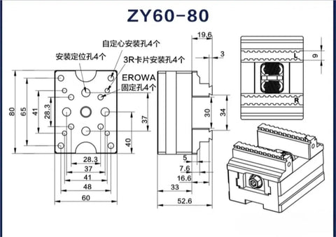 Detailed technical drawing of ZY60-80 CNC Bench Vise showing dimensions and features for machine shop applications.