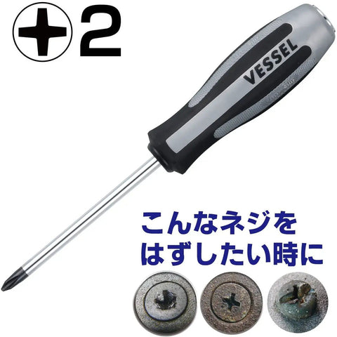 Dual Function Impact Driver and Screwdriver with No 2 Cross Point Tip for JIS and Phillips, black grip next to screws
