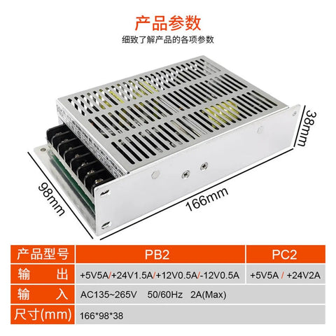 PB2 PC2 Switching Power Supply for Industrial Use With GSK980 928 Box Four Groups and Two Systems dimensions view