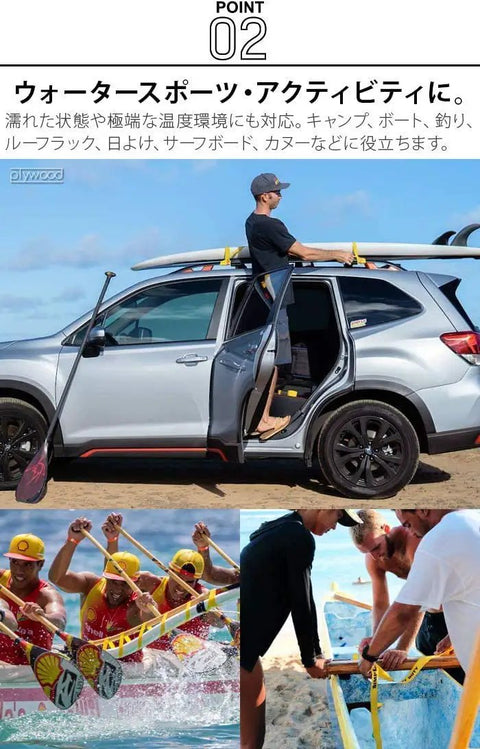 Heavy Duty Yellow Tie Down Strap 1.6 Inch Wide By 20 Feet Long securing surfboards on car roof for water sports.