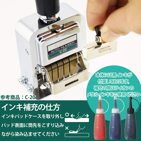 Built Like A Rock Automatic Numbering Machine Featuring Six Die Cast Metal Wheels With Never Miss Settings And Hassle Free Repeat Printing For Smooth Shop Floor Workflows And Zero Downtime Operations close-up of the automatic numbering machine showing metal wheels and ink refill.