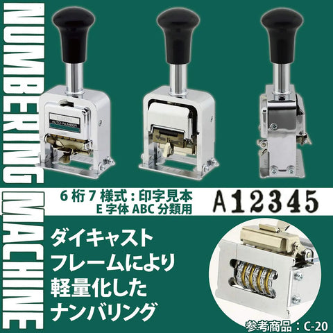 Built Like A Rock Automatic Numbering Machine Featuring Six Die Cast Metal Wheels With Never Miss Settings And Hassle Free Repeat Printing For Smooth Shop Floor Workflows And Zero Downtime Operations, showing side view and back view.