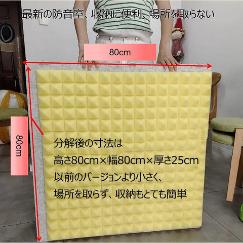 Portable Vocal Booth Box Desktop Soundproof Shield with Acoustic Foam Panel for Home Studio Recording Noise Blocking and Reverb Dampening to Crank Out Clean Vocals Anywhere Flame Retardant Design for Safety, 80cm x 80cm size.