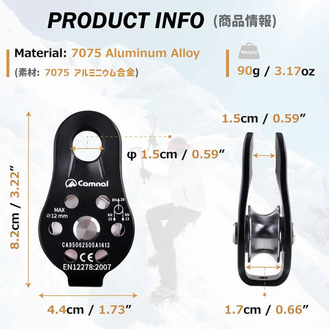 Built Tough Climbing Pulley With Fixed Plate Anodized Aluminum Alloy Sheave For Heavy Duty Rescue Climbing Hauling Zipline Rigging And Rappelling 26KN Max Load Compact Badass Gear Black on snowy background.